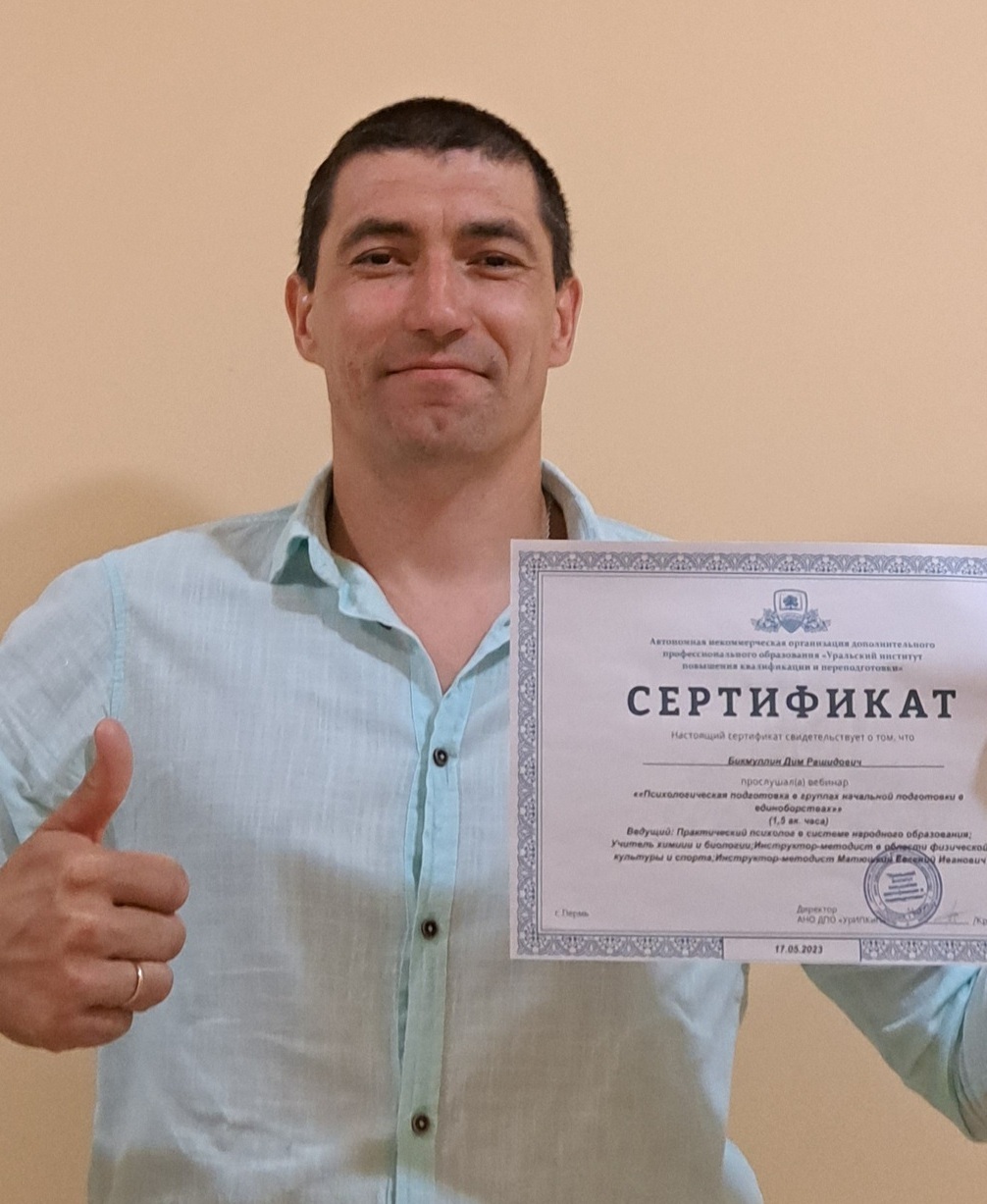 детский юношеский спортивный клуб самбо снегири Бикмуллин Дим Рашидович самбо тренер