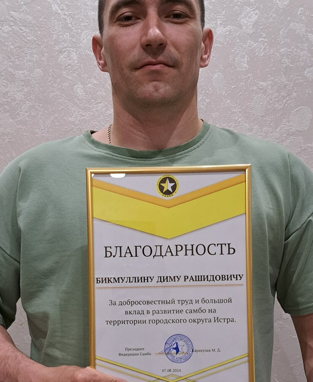 Ск самбо снегири Бикмуллин Дим Рашидович тренер самбо и дзюдо