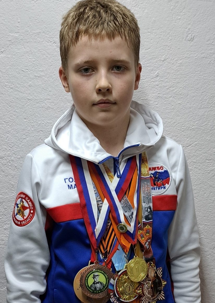 Гольцов Максим