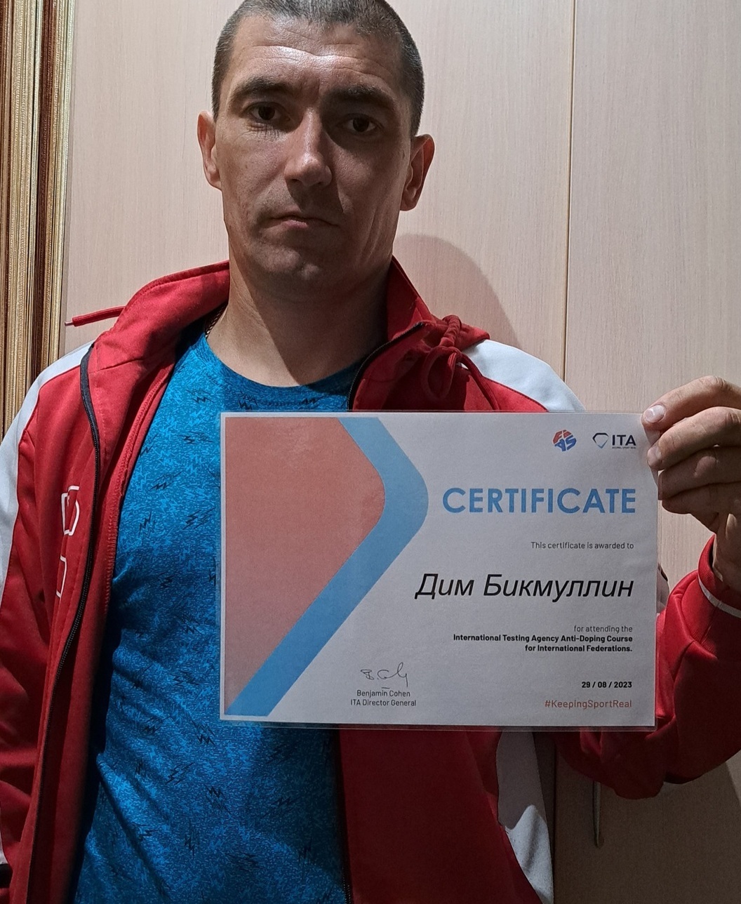 Международная Федерация Самбо Бикмуллин Дим Рашидович